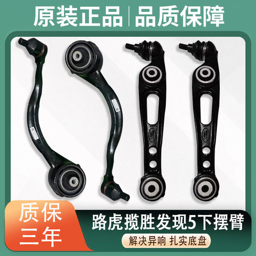 路虎发现3/4/5神行者2揽胜极光