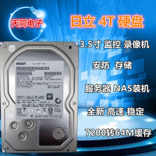 日立4T企业级服务器硬盘4TB台式机硬盘4000G监控录像机NAS点歌机