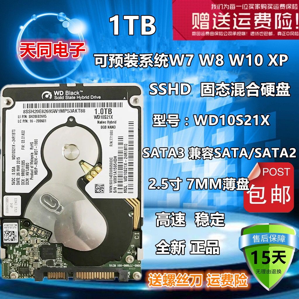 SATA3