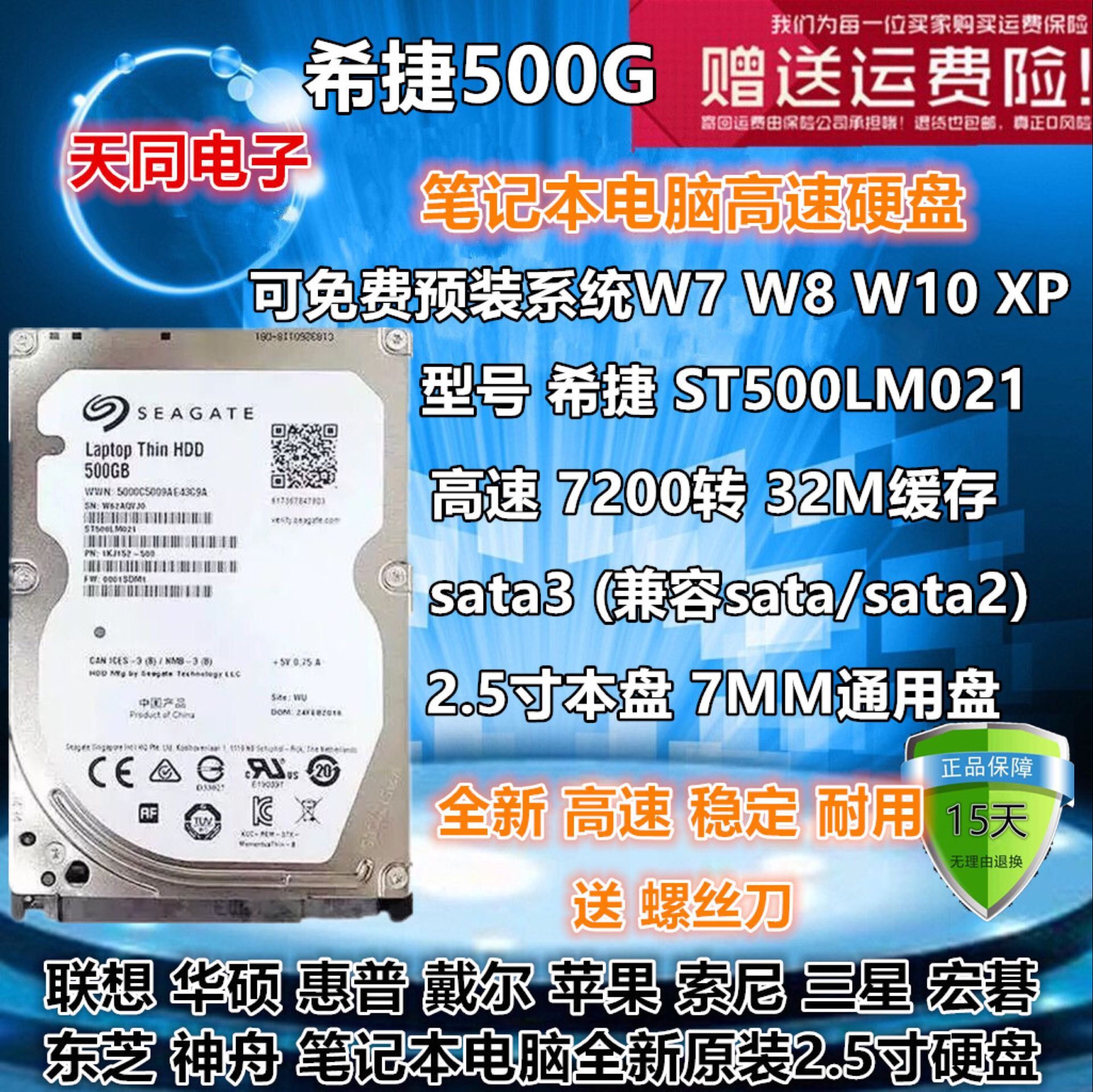 Seagate/Ï£½ÝST500LM021 ±Ê¼Ç±¾Ó²ÅÌ 500G ¸ßËÙ7200תsata3 2.5´ç
