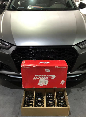 eibach爱巴赫短弹簧适用于奥迪A4 A4L B6 B7 B8 B9 S4 艾巴赫短簧