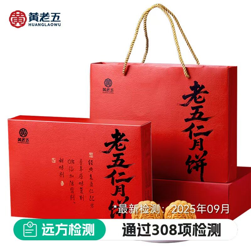 远方的梦想老五仁月饼重拾记忆团圆的味道中秋韵味巴蜀特产礼盒装