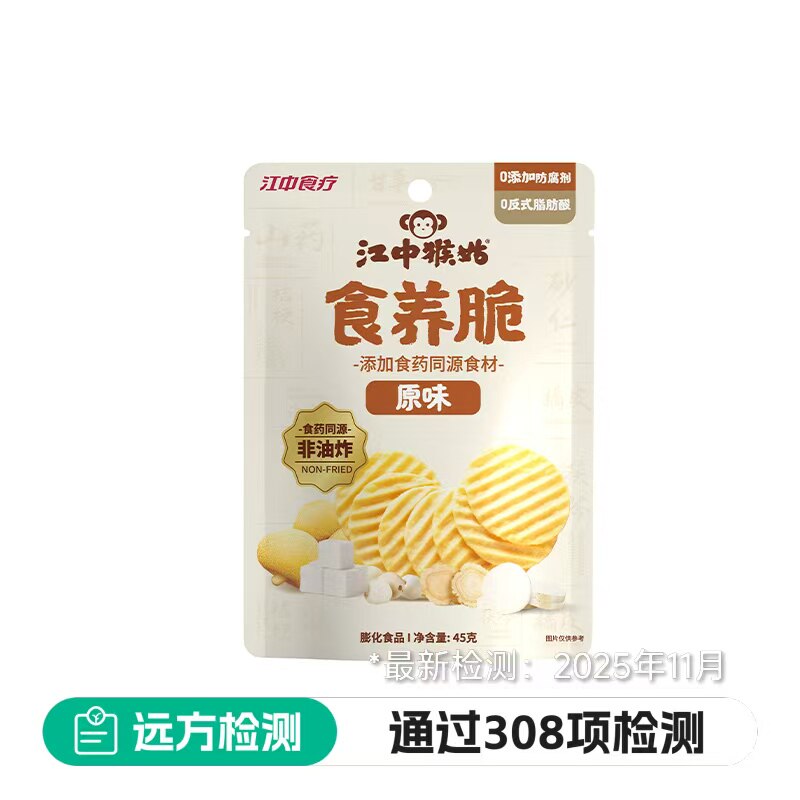 远方的梦想江中猴菇食养脆非油炸0反式脂肪酸焙烤薯片原味45克/袋
