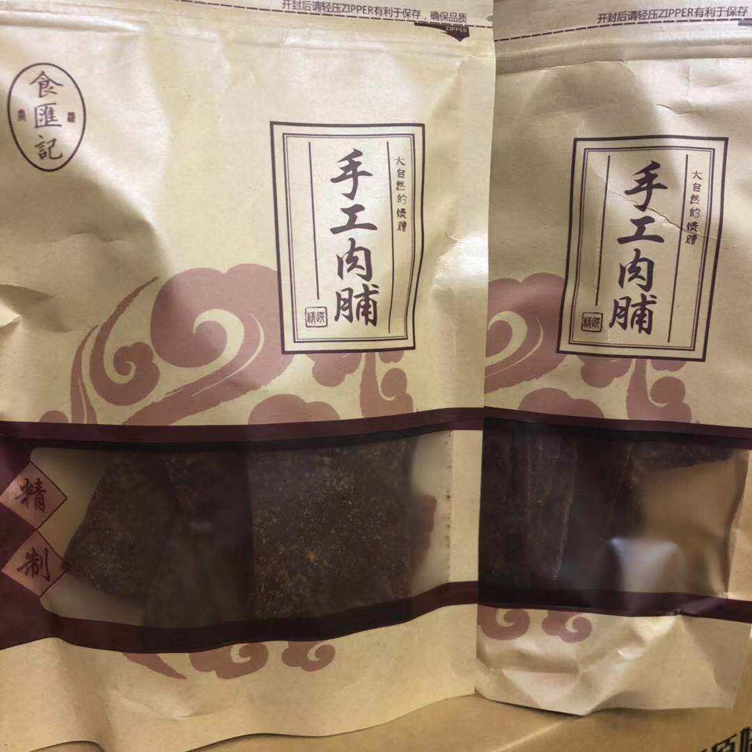 网红 孜然食汇记猪肉脯230g 手工制作炭烧猪肉脯午后休闲零食下酒