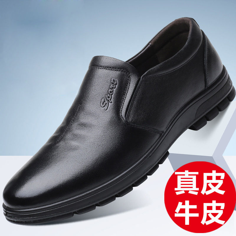 男士休闲鞋透气皮鞋中年爸爸鞋子