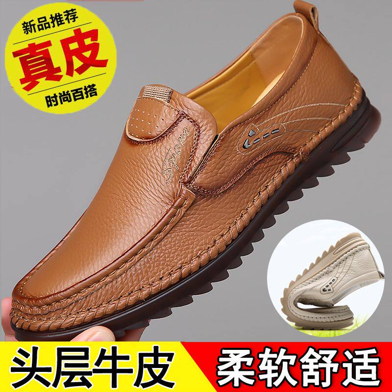 皮鞋男头层牛皮商务休闲鞋真皮特大码软皮透气男鞋中老年爸爸鞋子