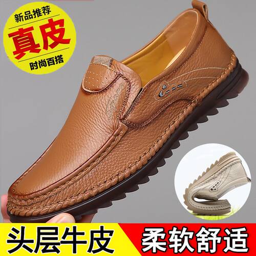 皮鞋男真牛皮休闲鞋爸爸商务男鞋