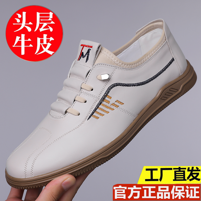 皮鞋男新款牛皮男鞋商务休闲鞋子