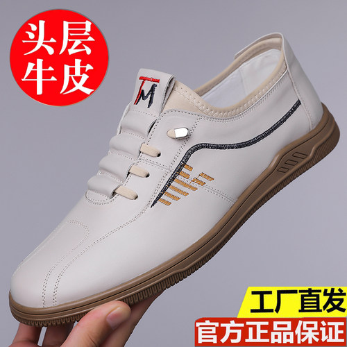 皮鞋男新款牛皮男鞋商务休闲鞋子