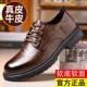 男2025新款 加绒保暖鞋 商务休闲鞋 皮鞋 真皮正装 男鞋 子男中年爸爸鞋