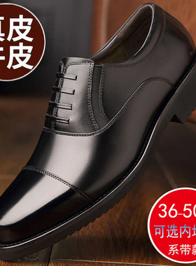 男士皮鞋45特大码46正装商务男鞋47真皮休闲鞋48特大号49鞋子50码