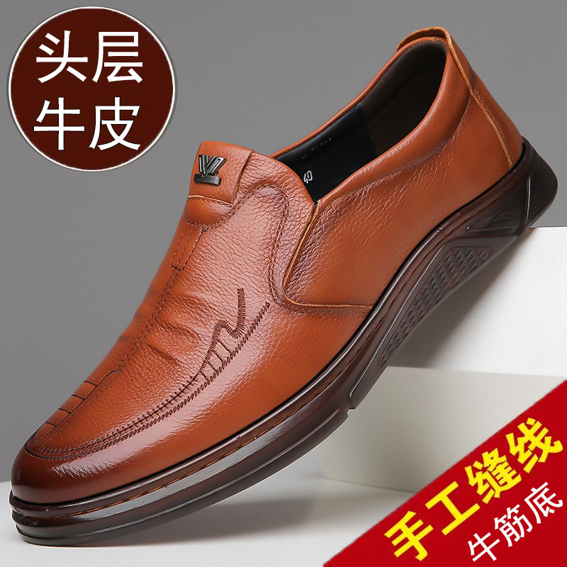 皮鞋男新款头层软牛皮休闲鞋商务男鞋春秋透气牛筋底鞋子男爸爸鞋,流行男鞋,休闲皮鞋,淘宝优惠券,粉丝福利购,淘宝优惠卷