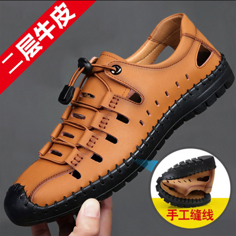 凉鞋男夏季镂空皮鞋软牛皮休闲洞洞鞋商务男士凉皮鞋透气包头男鞋,流行男鞋,洞洞鞋,淘宝优惠券,粉丝福利购,淘宝优惠卷