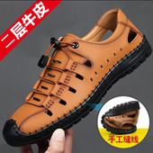 男夏季 凉皮鞋 镂空皮鞋 凉鞋 软牛皮休闲洞洞鞋 商务男士 透气包头男鞋