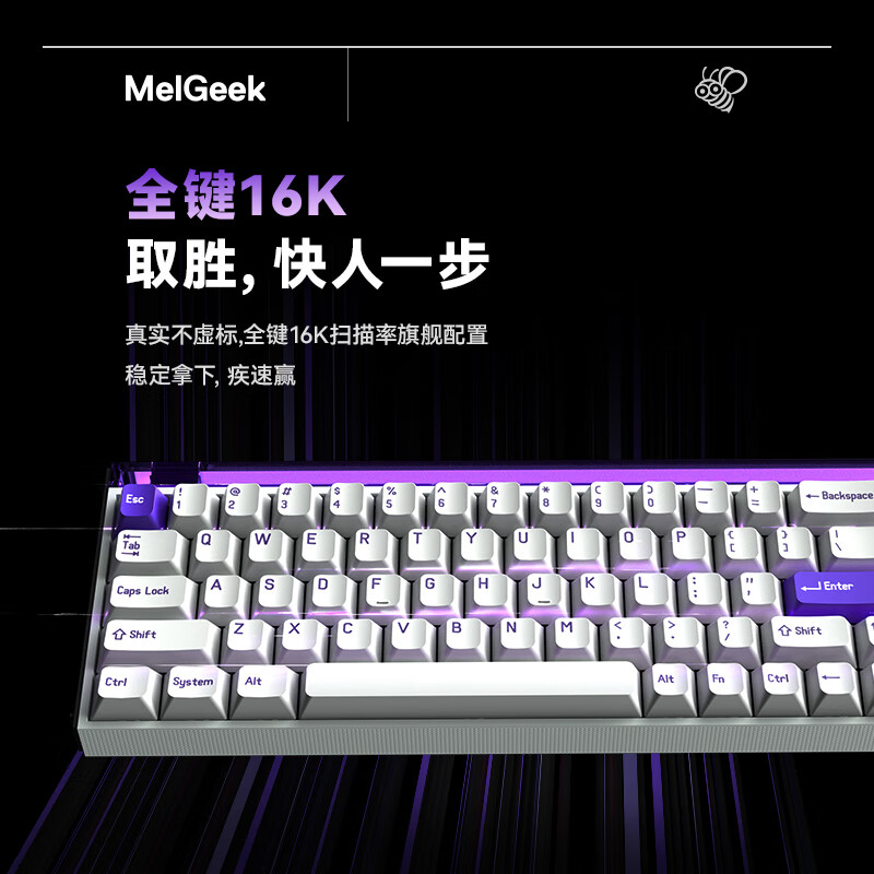 小蜜蜂Made68Pro磁轴键盘RT电竞专用游戏无畏契约万磁王TTC轴紫光