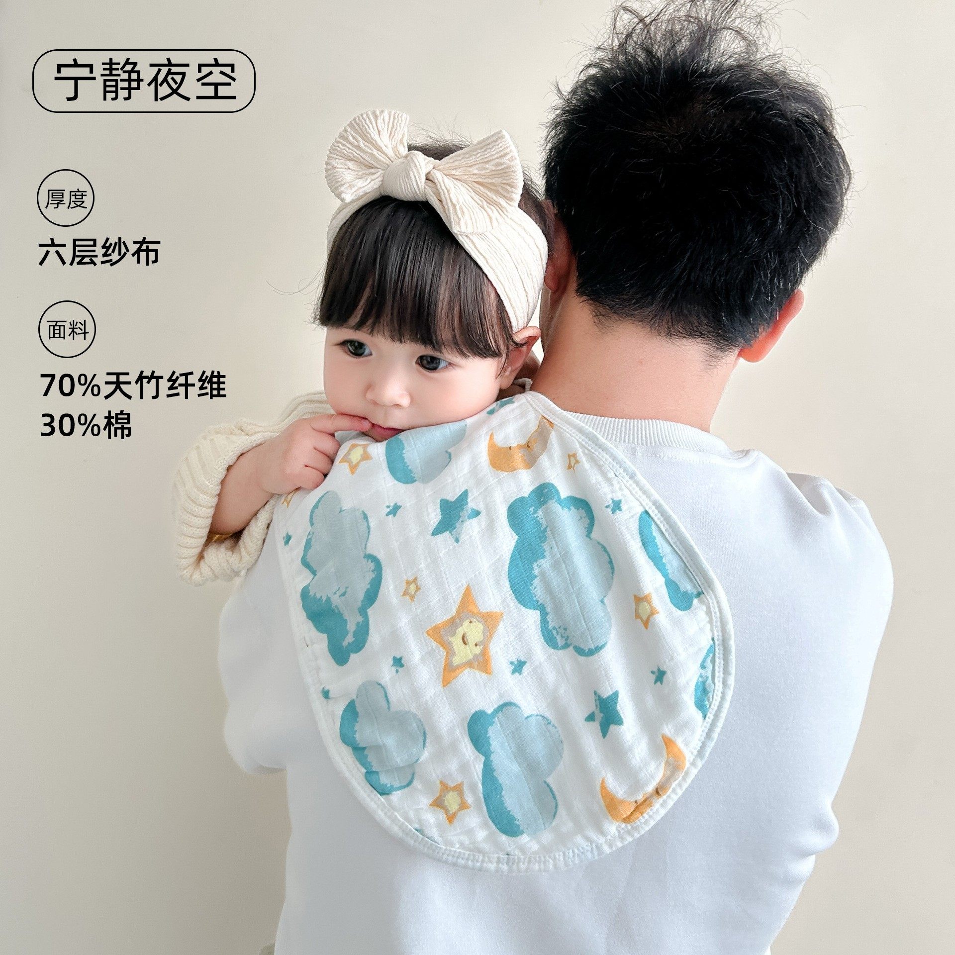 新生儿6层竹棉纱布拍嗝巾 吐奶巾宝宝护肩式拍隔巾婴儿口水巾围嘴