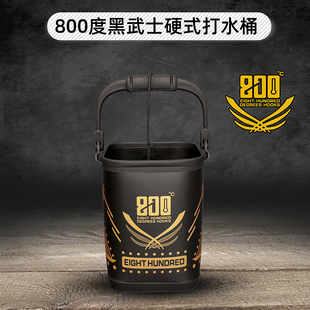 800度捌佰度打水桶硬式高坐姿涮手桶黑坑不可折叠装鱼桶结实耐用