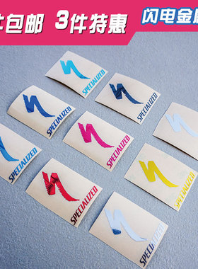 环法闪电LOGO贴纸SWORKS公路山地车贴纸金属贴纸适用于