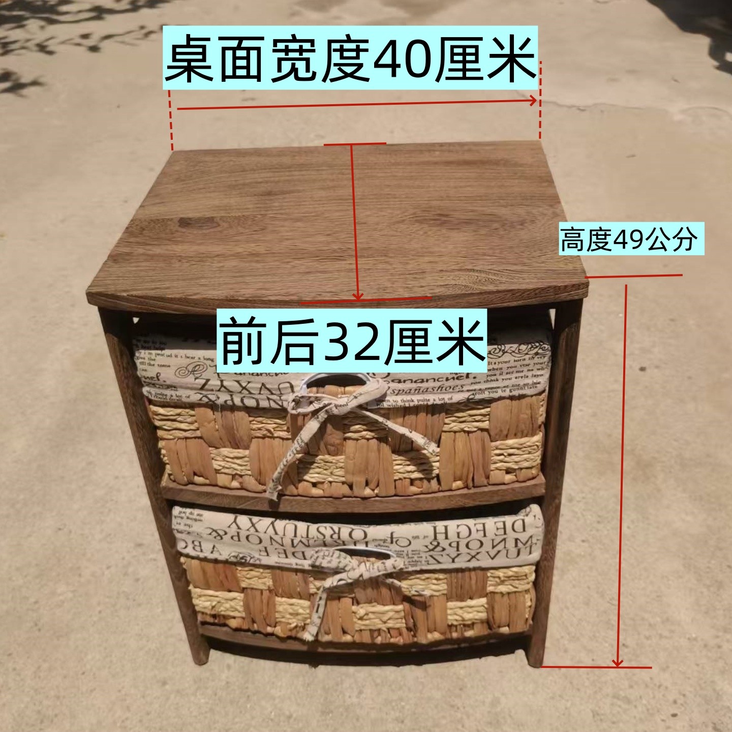 美宜雅都实木床头柜复古编织风储物柜桌面40cm两抽屉收纳柜
