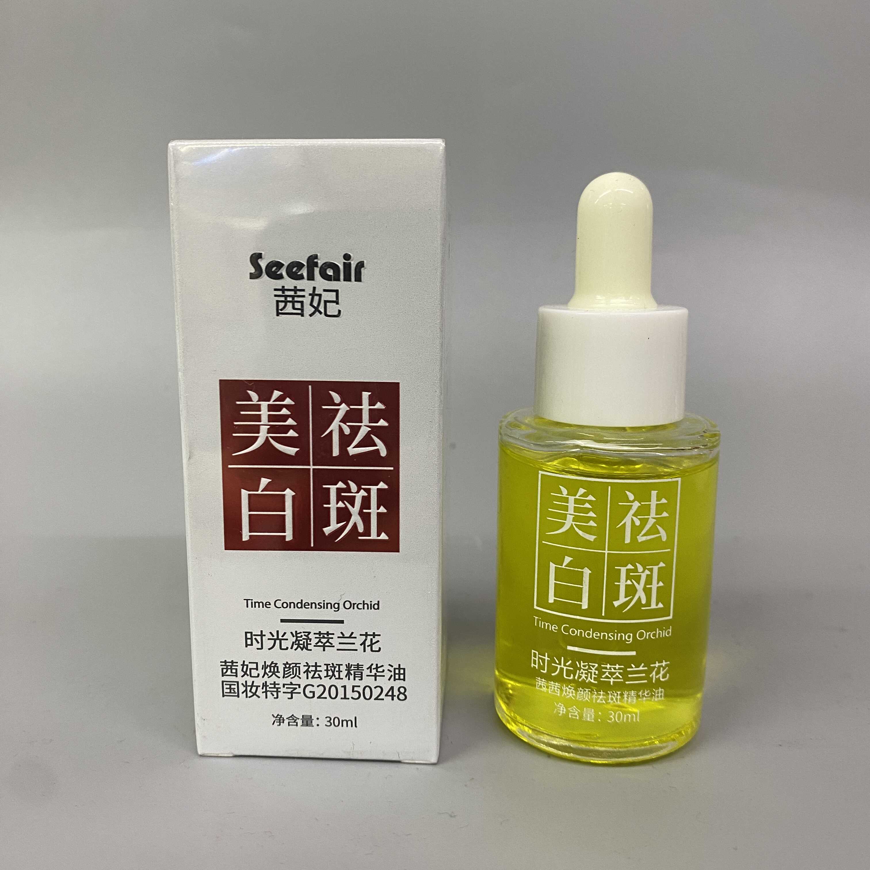 溶斑油抗皱提亮茜妃时光正品凝萃