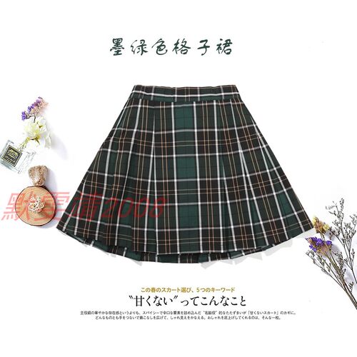 小学生女童短裙百褶裙墨绿色格子