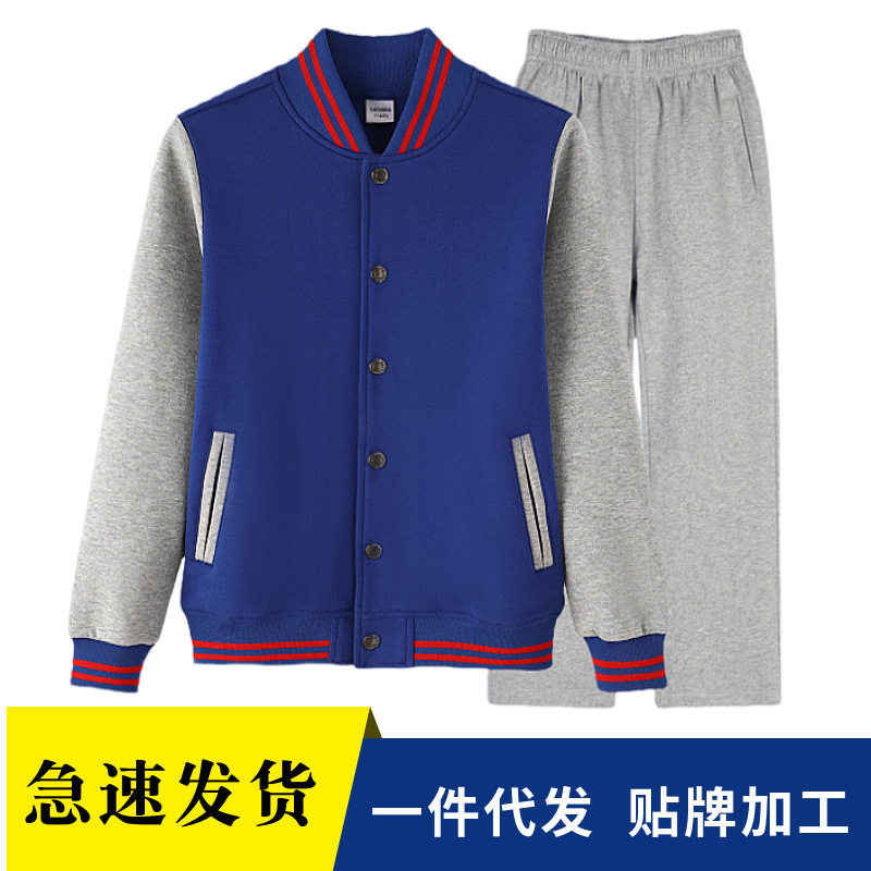 男女童宝蓝色棒球服外套英伦学院风校服浅灰色运动裤小学生运动服