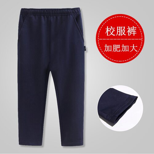 加肥加大长裤纯棉弹力运动校服裤