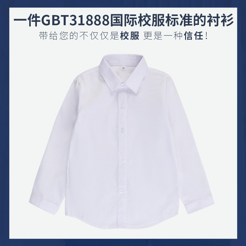 校服代替学院风男女童成人春秋长袖白衬衫幼儿园园服小中学生男童