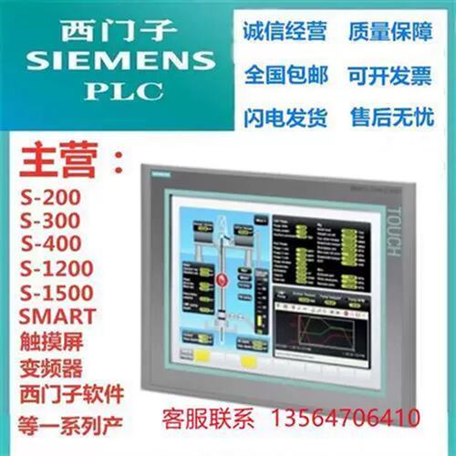 议价6AV6542-0BB15-2AX0产品0P170B触控屏幕6AV6542-0BB15-2AX0
