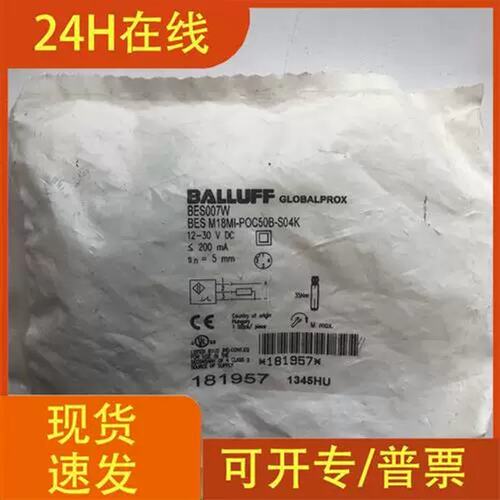 议价BALLUFF接近开关BES007W BES008L