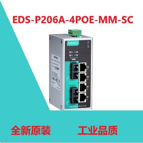 议价订货EDSP206A4PoEMMSC工业交换机
