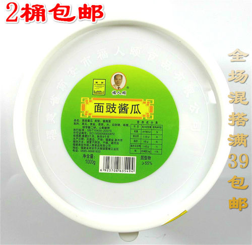 闽南特产福人颐面豉酱800g整条