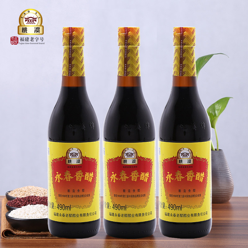 桃溪牌永春香醋 调味醋490ml*3 蘸料醋 凉拌醋食用饺子醋经典黄标,粮油调味/速食/干货/烘焙,醋/醋制品/果醋,淘宝优惠券,粉丝福利购,淘宝优惠卷