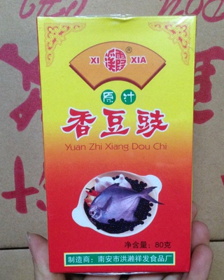 溪霞香豆豉80g 原汁香豆豉 [10盒包邮]