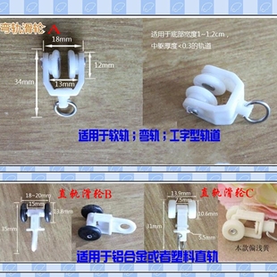 窗帘轨道配件滑轮子辅料滚轮老式 2个便宜划算 直轨软轨弯轨方轨1元