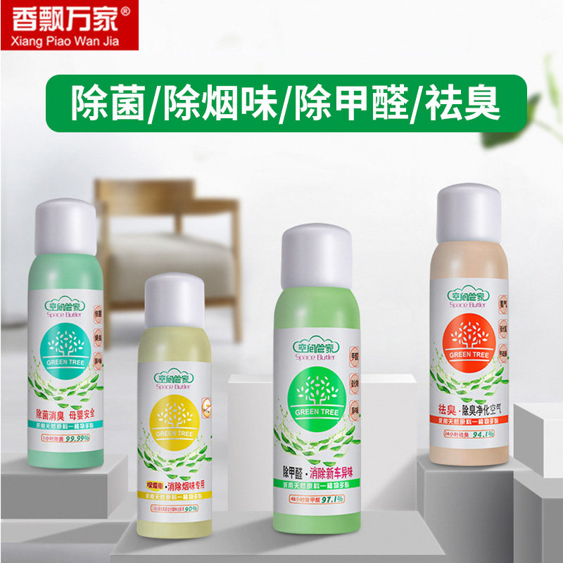 香飘万家空间管家喷雾剂车用芳香除臭净化剂汽车空气清香剂除味剂