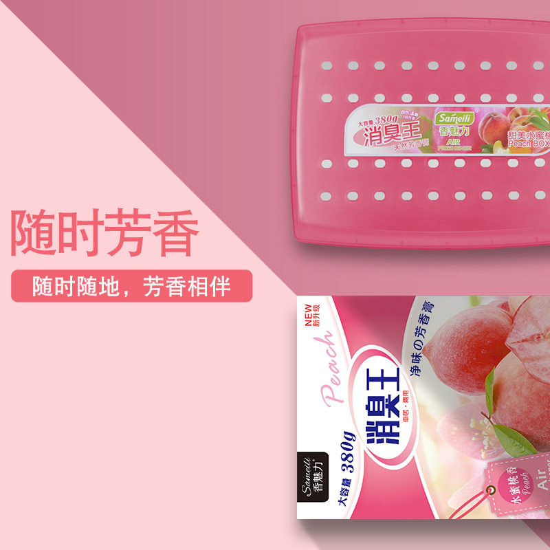 香魅力380g消臭王净味芳香膏车内除臭除烟味车载用香薰桂花古龙香