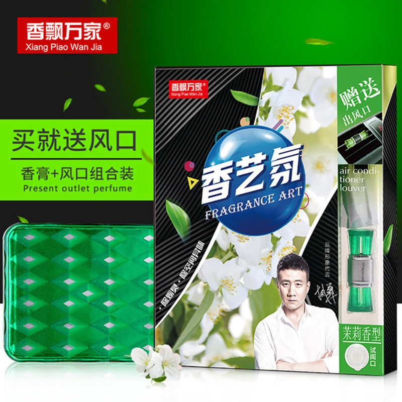 除烟味水蜜桃固体香薰
