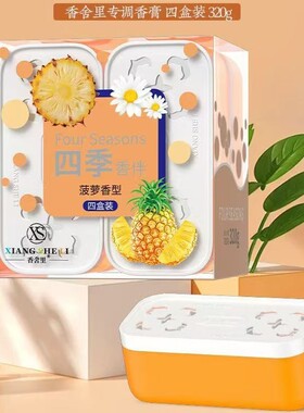 高级汽车小香膏车载香薰衣柜橱柜车内除异味除臭香氛花香水果香型