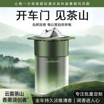 中式复古车内香膏香薰杯高级