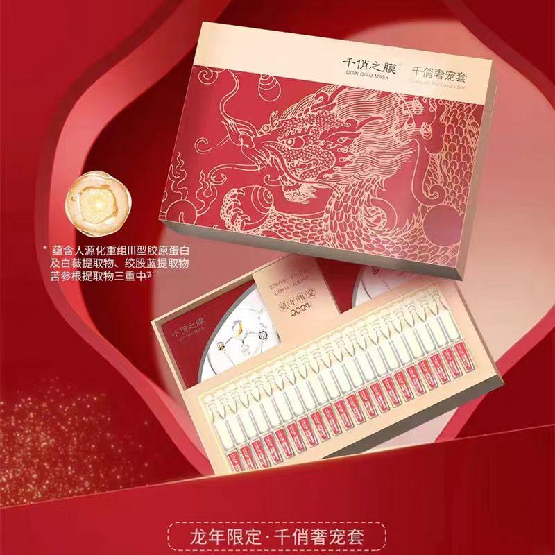 千俏之膜五重精华面膜补水保湿提亮美容院同款钰乔千俏奢宠套
