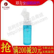 雪兰朵氨基酸清透洁面慕丝 泡沫洗面奶深层清洁 美容院专柜正品