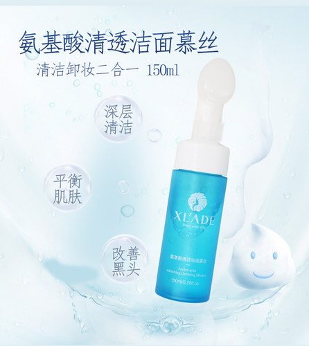 雪兰朵氨基酸清透洁面慕斯清洁泡