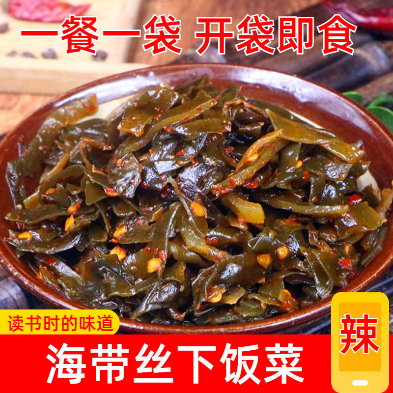 重庆特产好媳妇泡椒海带丝零食开袋即食休闲麻辣下饭菜10小包袋装