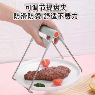 提盘夹取碗器防烫多功能家用提盘器不锈钢防滑防烫夹厨房夹子隔热