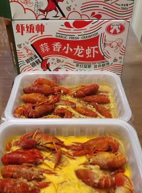 虾统帅麻辣小龙虾熟食十三香新鲜冷冻小龙虾蒜蓉香辣味包邮