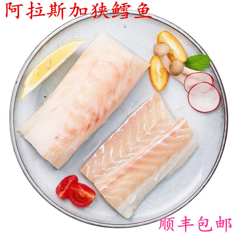新鲜狭鳕鱼片2斤装冷冻深海狭鳕鱼柳去皮去刺宝宝块顺丰包邮