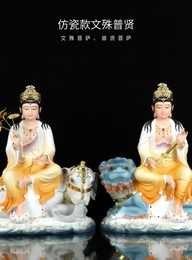 树脂祝福中式家用文殊普贤摆件