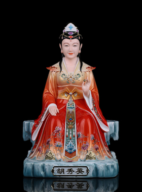 胡秀英神像家用东北保家胡家姑娘居家供奉报平安树脂仿瓷彩绘摆件