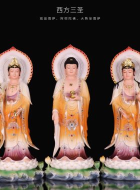 树脂祝福中式家用西方三圣摆件
